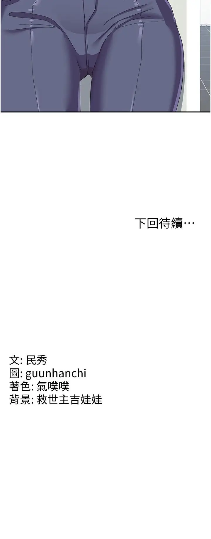 漫画《国军女大生》第16话第43张图