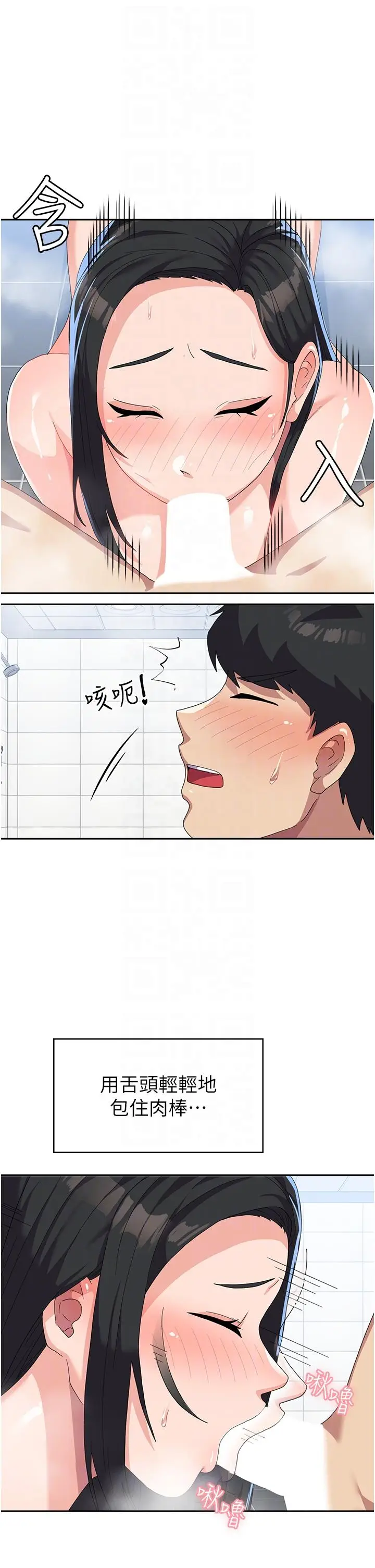 漫画《国军女大生》第16话第6张图