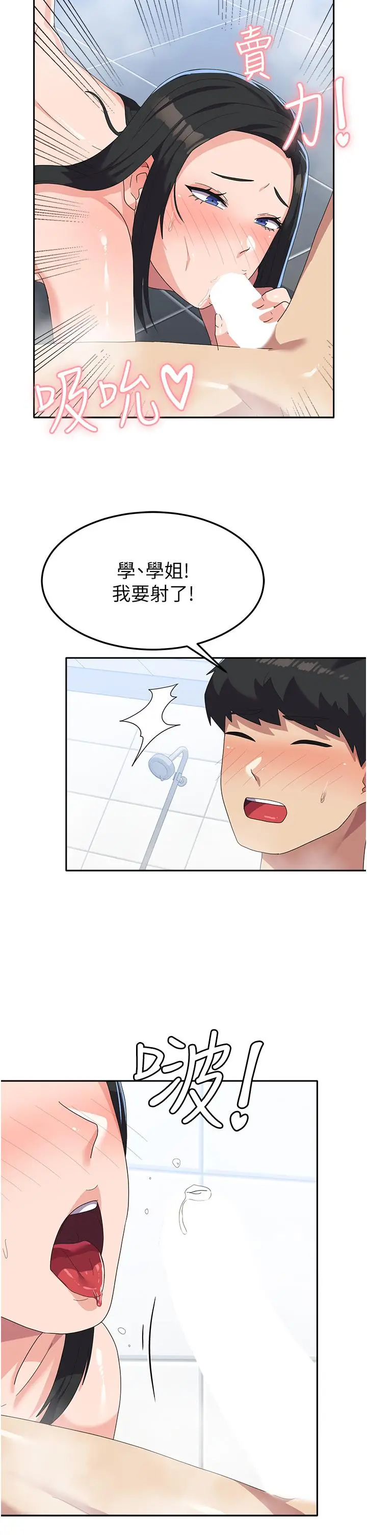 漫画《国军女大生》第16话第9张图