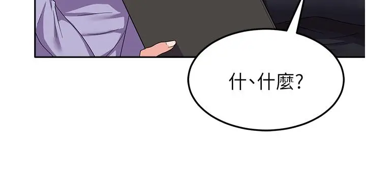 漫画《国军女大生》第17话第16张图