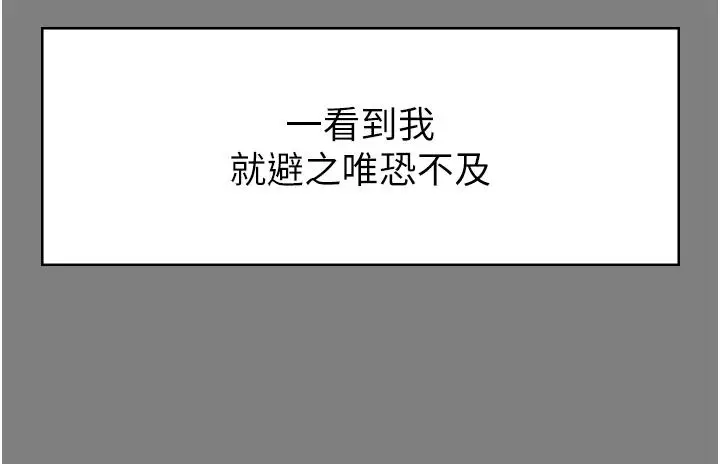 漫画《国军女大生》第17话第19张图