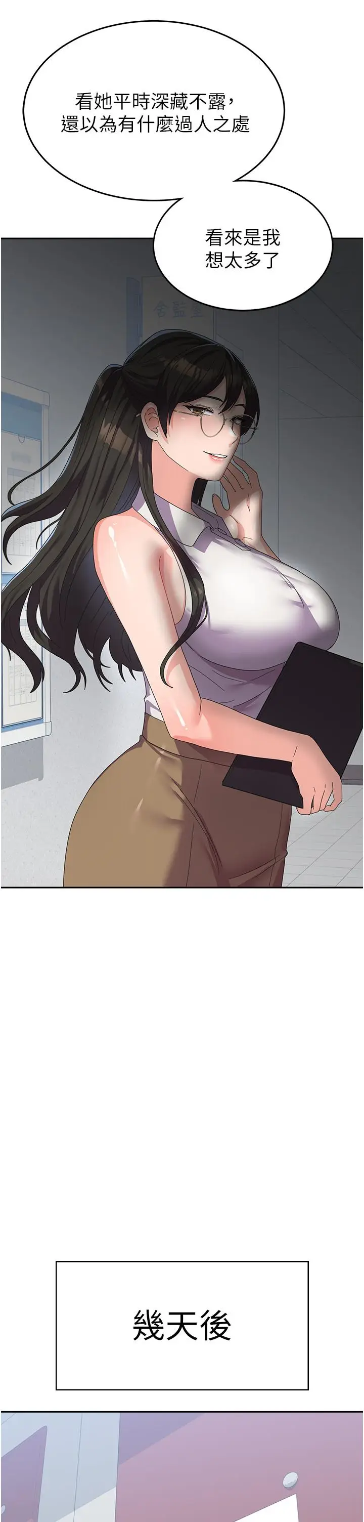 漫画《国军女大生》第17话第38张图
