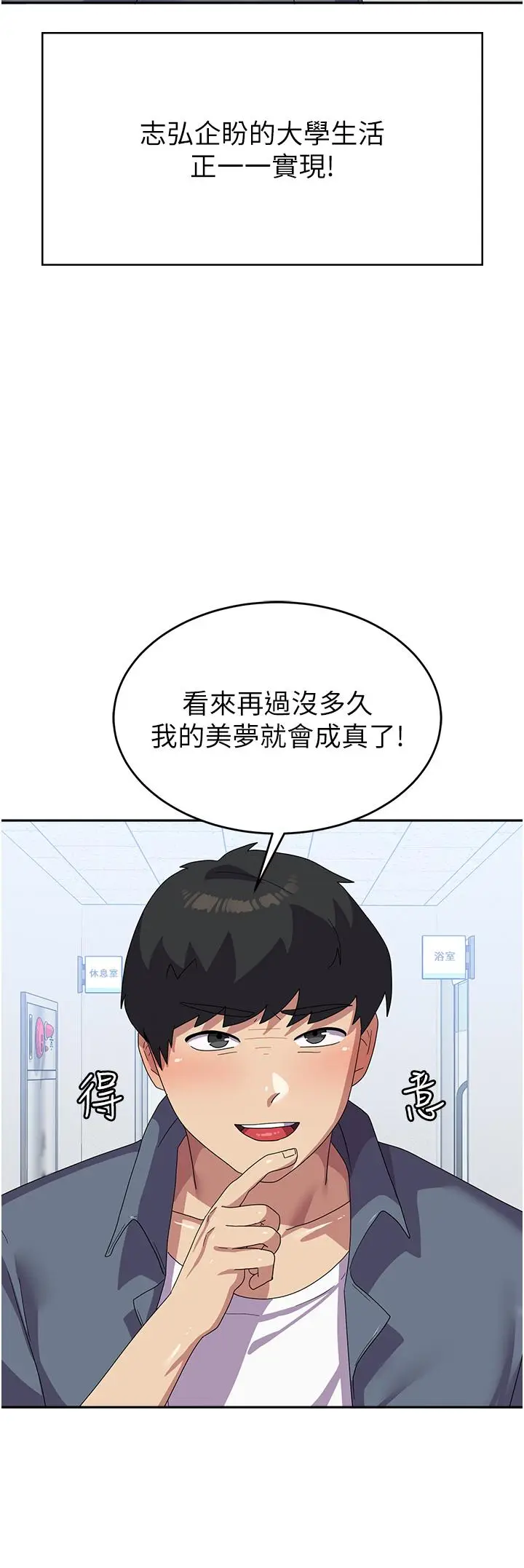 漫画《国军女大生》第17话第4张图
