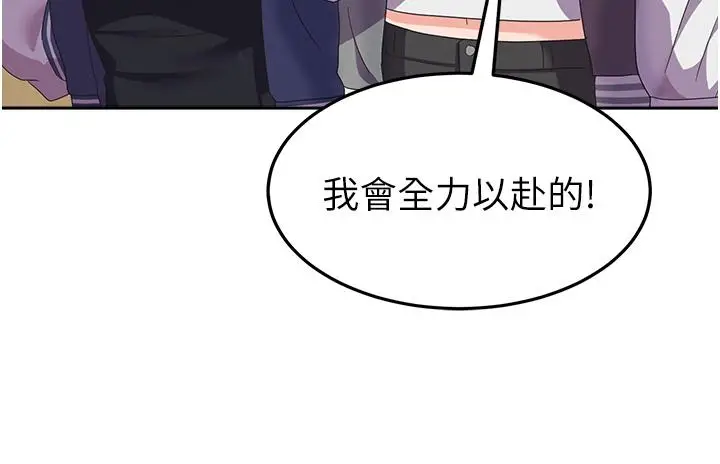 漫画《国军女大生》第17话第43张图