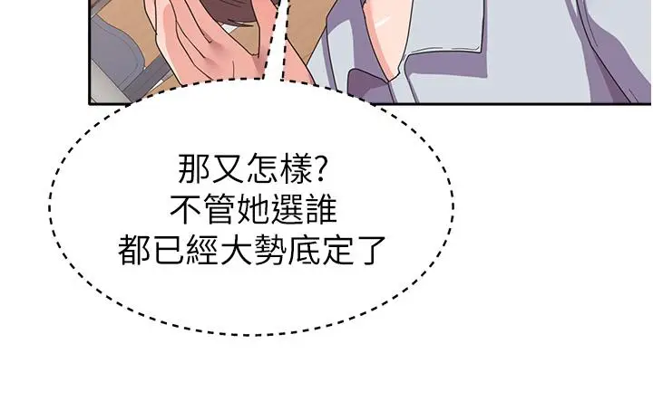 漫画《国军女大生》第17话第46张图