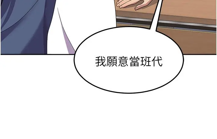 漫画《国军女大生》第18话第12张图