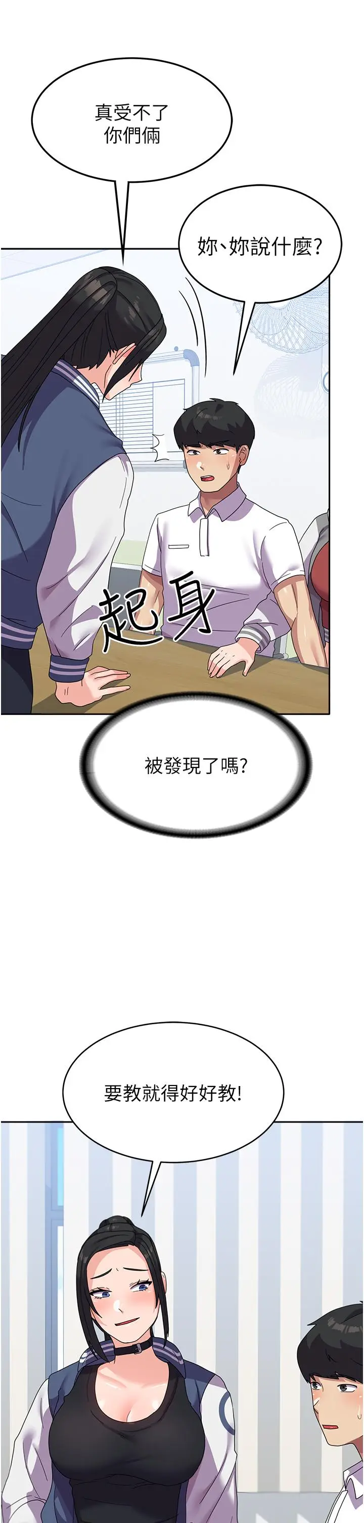 漫画《国军女大生》第18话第27张图