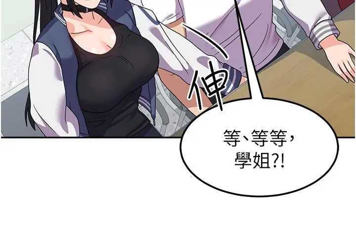 漫画《国军女大生》第18话第29张图