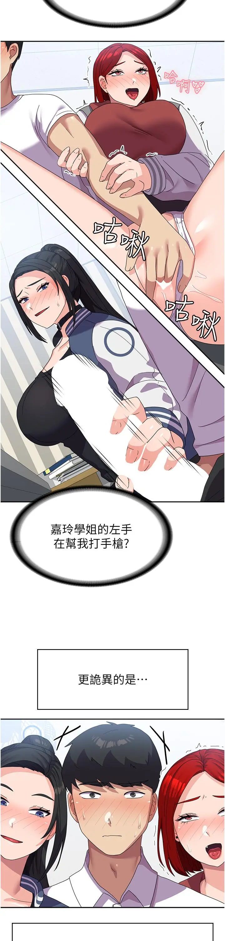 漫画《国军女大生》第18话第31张图