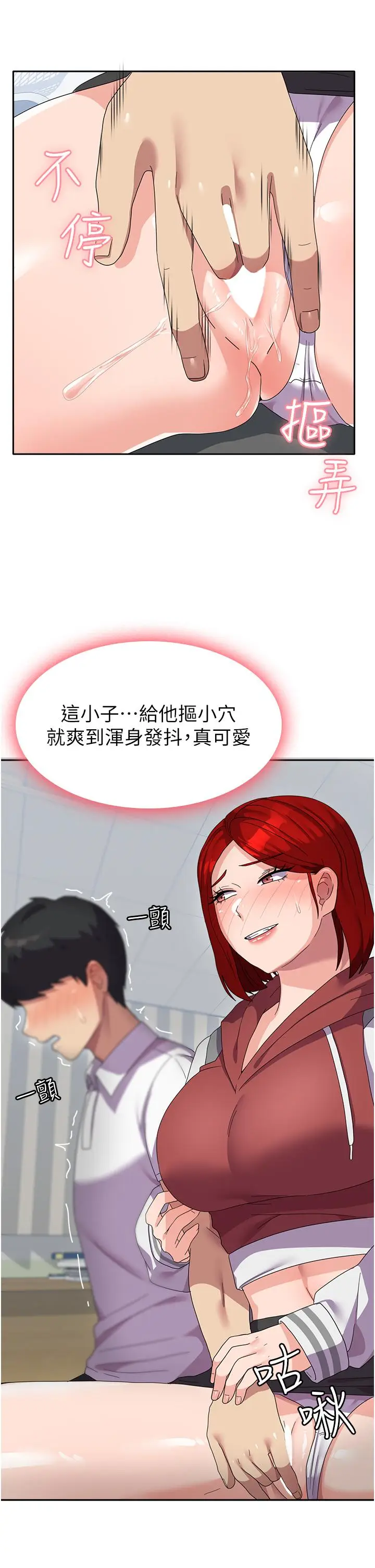 漫画《国军女大生》第18话第33张图