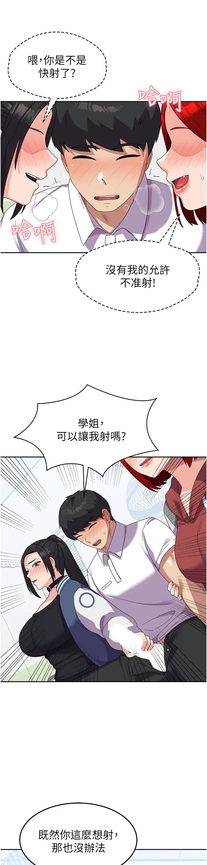 漫画《国军女大生》第18话第38张图