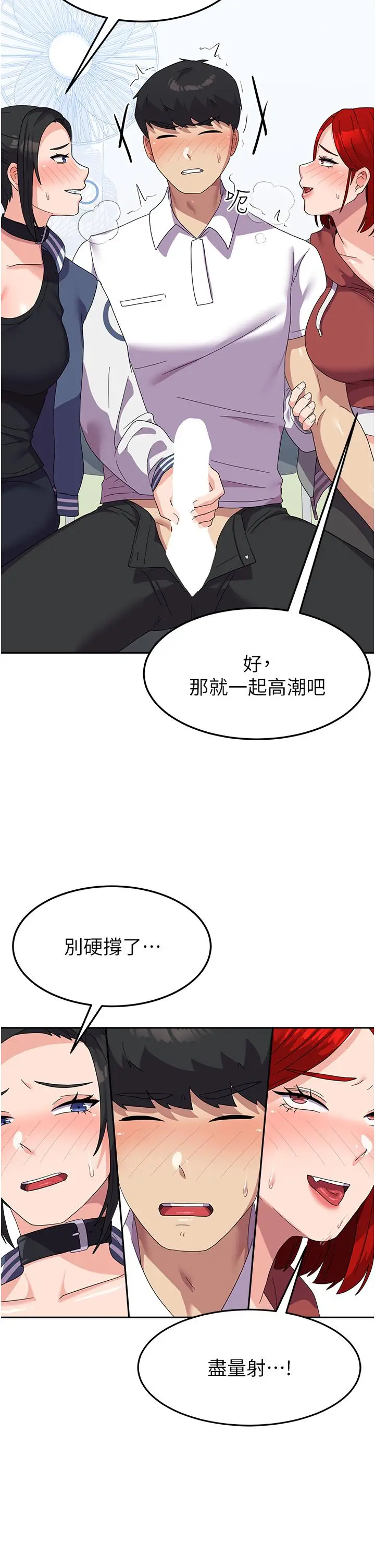 漫画《国军女大生》第18话第39张图