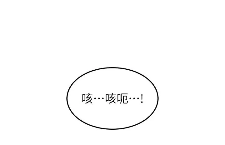漫画《国军女大生》第18话第40张图