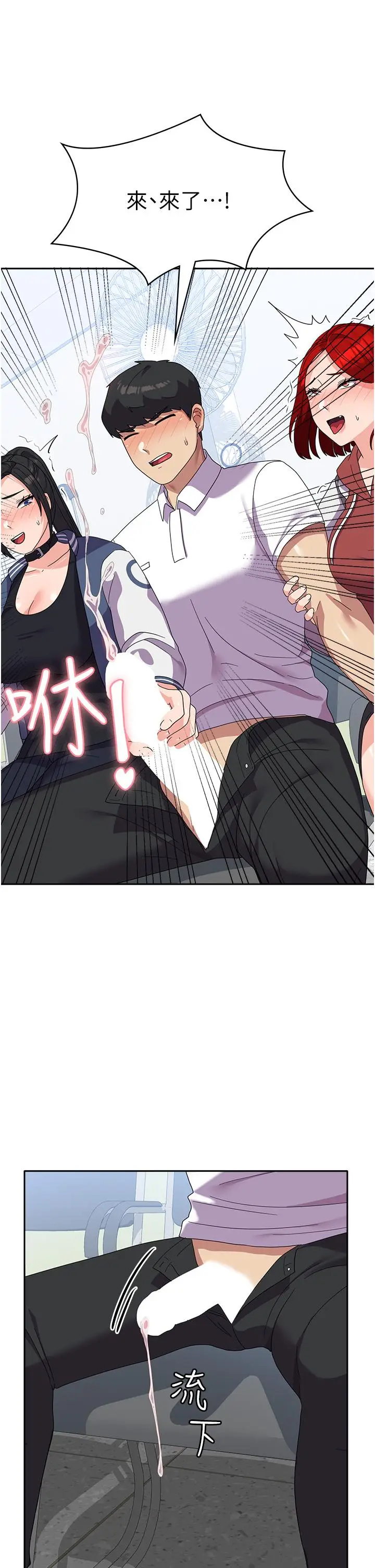 漫画《国军女大生》第18话第41张图