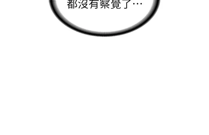 漫画《国军女大生》第18话第43张图