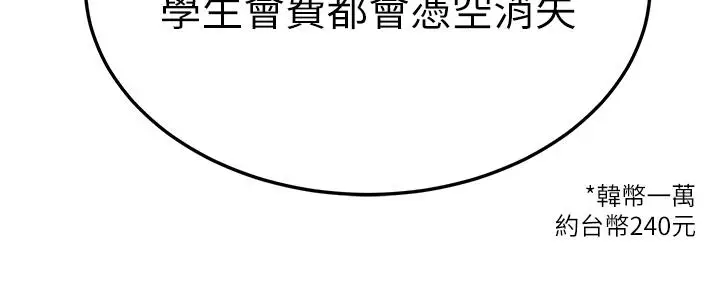 漫画《国军女大生》第18话第49张图