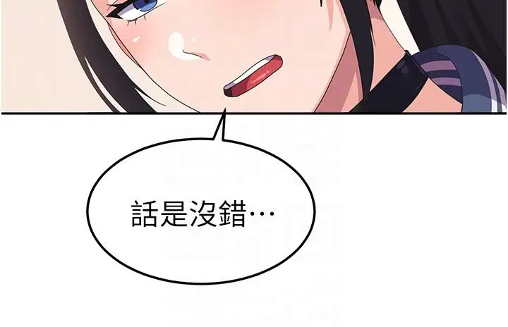 漫画《国军女大生》第18话第6张图