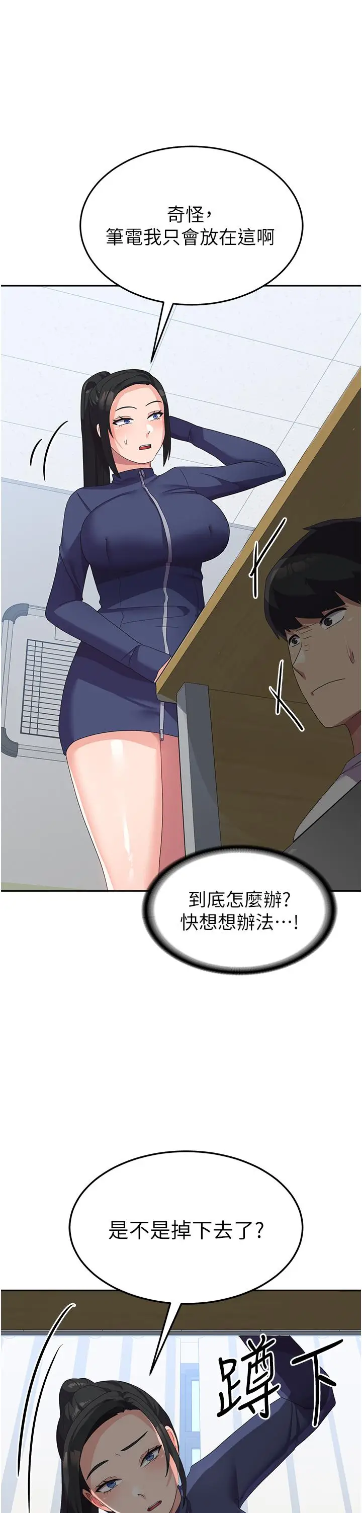漫画《国军女大生》第19话第15张图