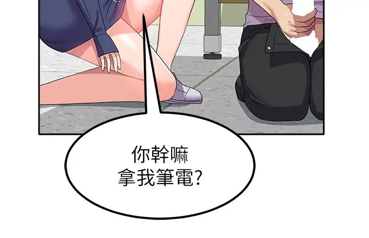 漫画《国军女大生》第19话第19张图