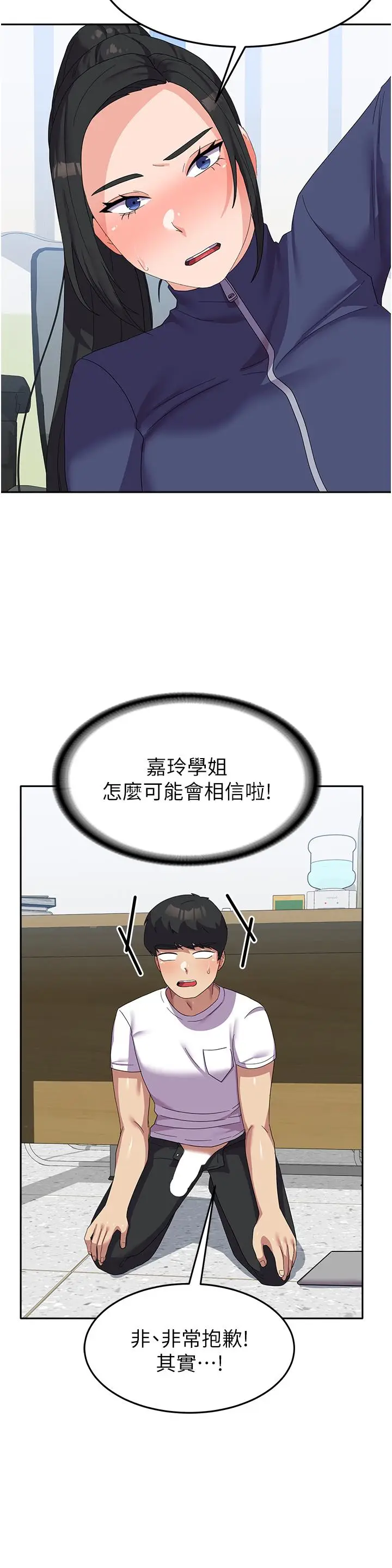 漫画《国军女大生》第19话第21张图