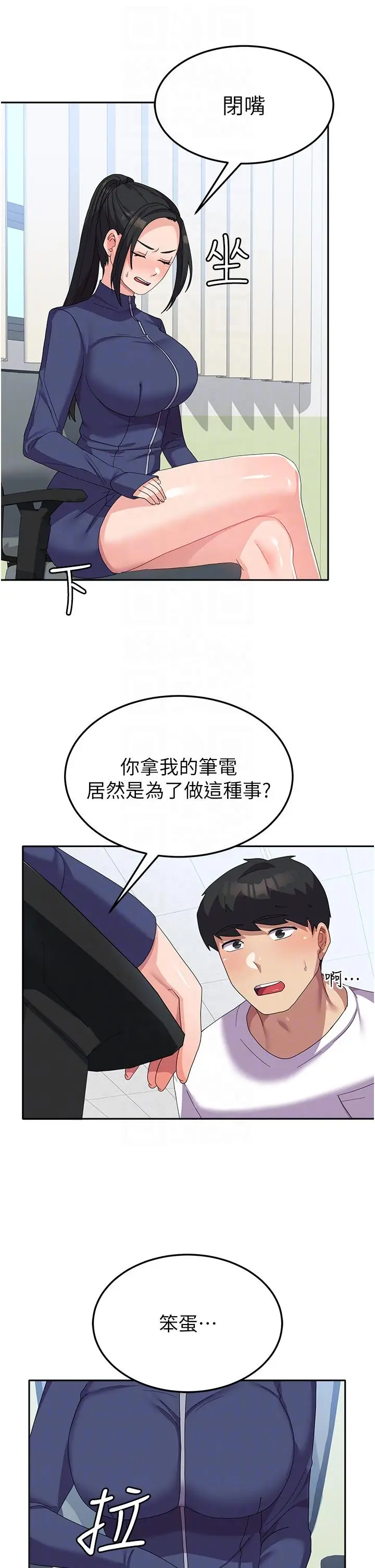 漫画《国军女大生》第19话第22张图