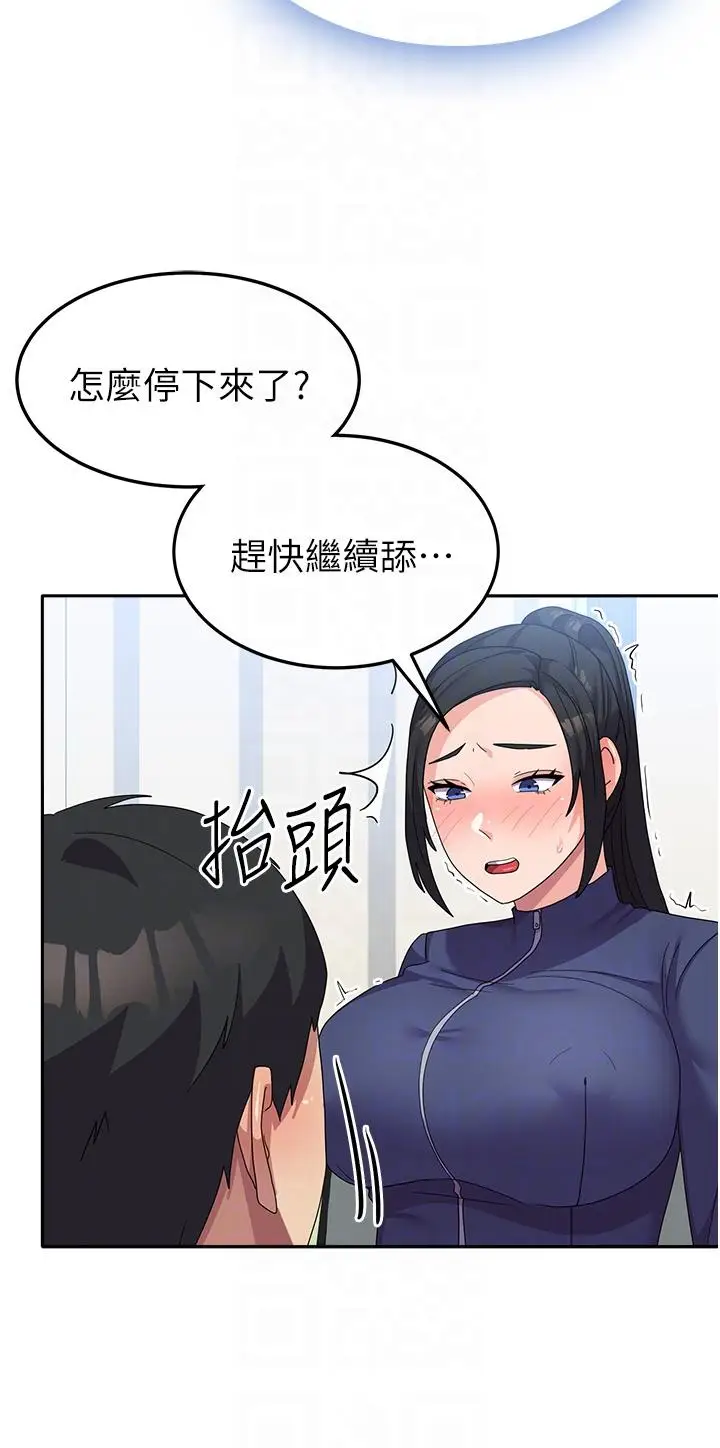 漫画《国军女大生》第19话第28张图