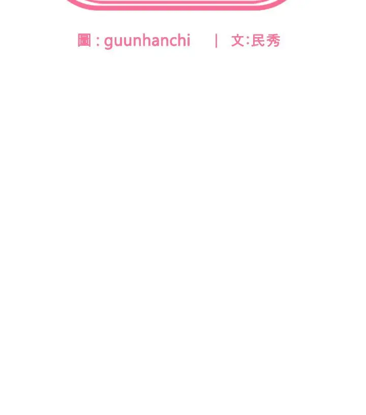 漫画《国军女大生》第19话第3张图