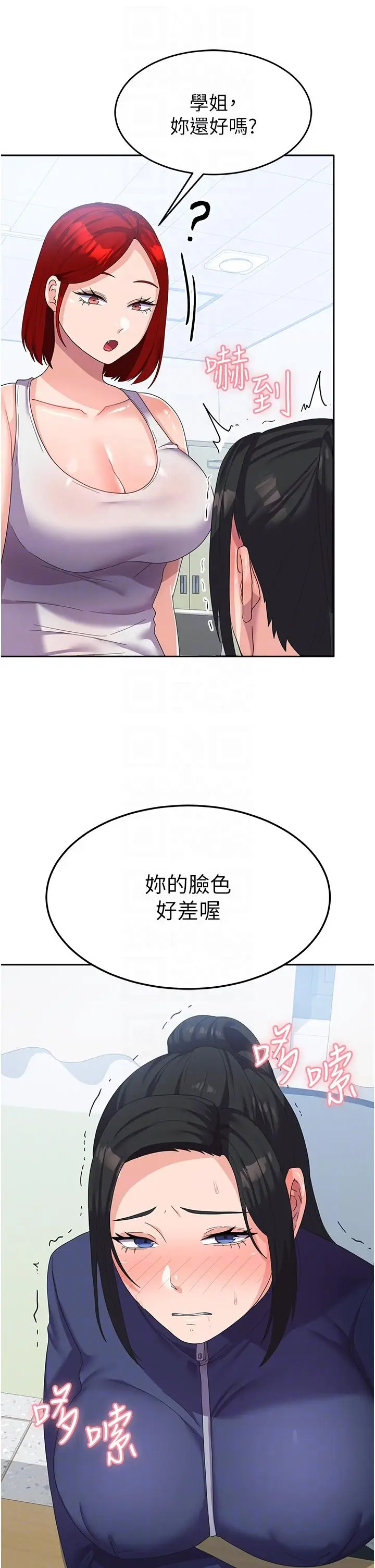 漫画《国军女大生》第19话第32张图
