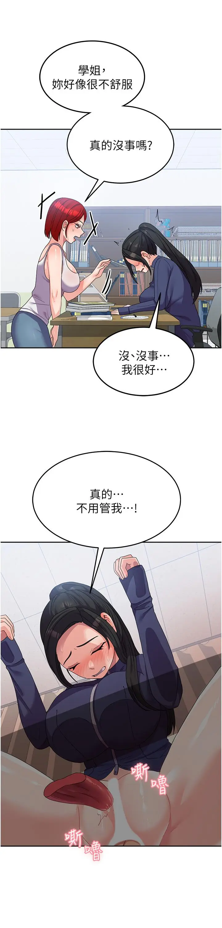 漫画《国军女大生》第19话第37张图