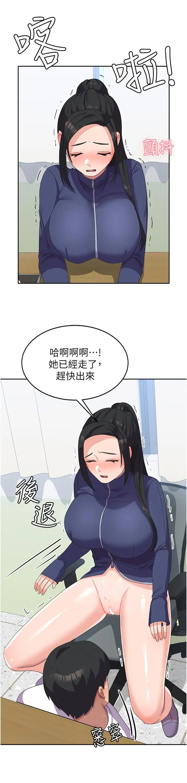 漫画《国军女大生》第19话第40张图
