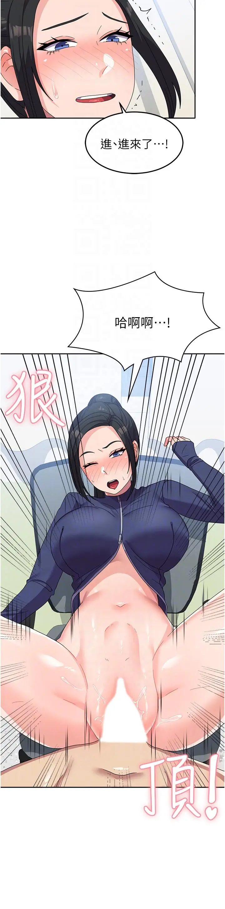 漫画《国军女大生》第20话第10张图