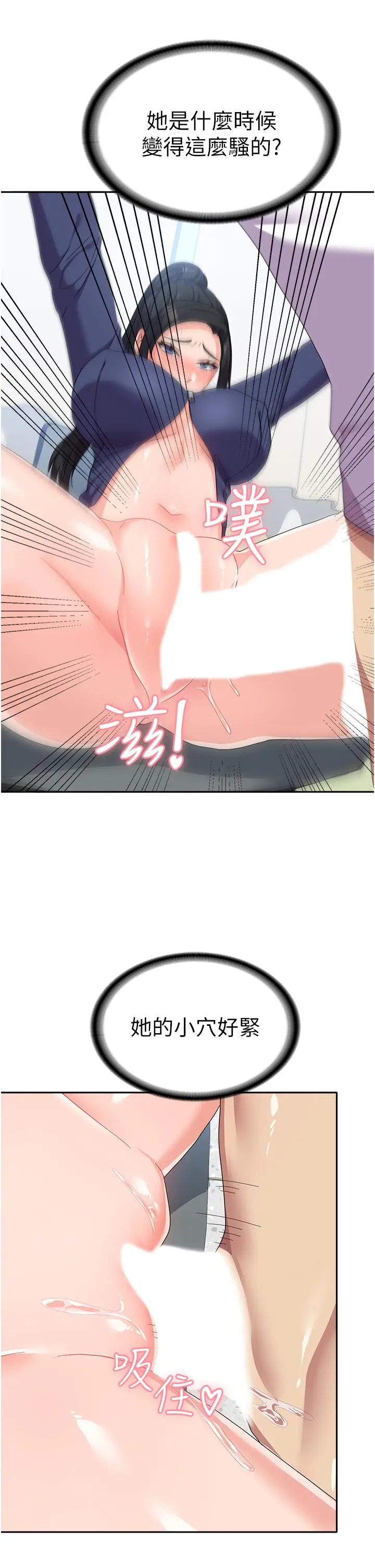 漫画《国军女大生》第20话第12张图