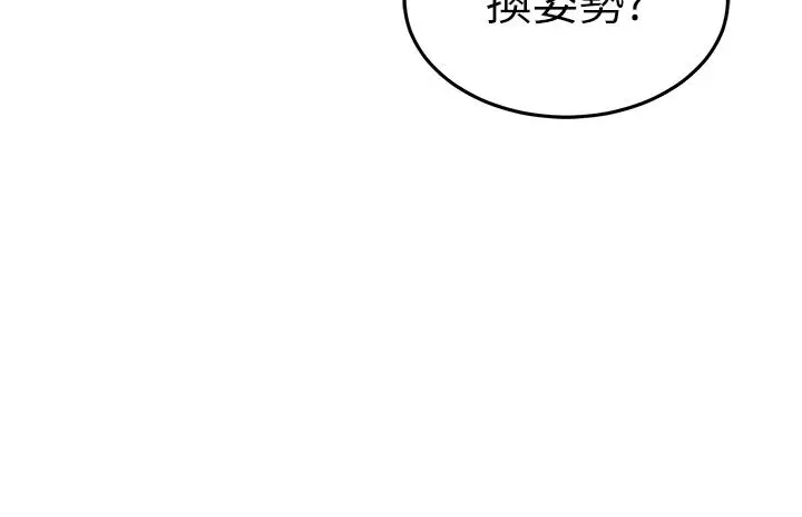 漫画《国军女大生》第20话第16张图