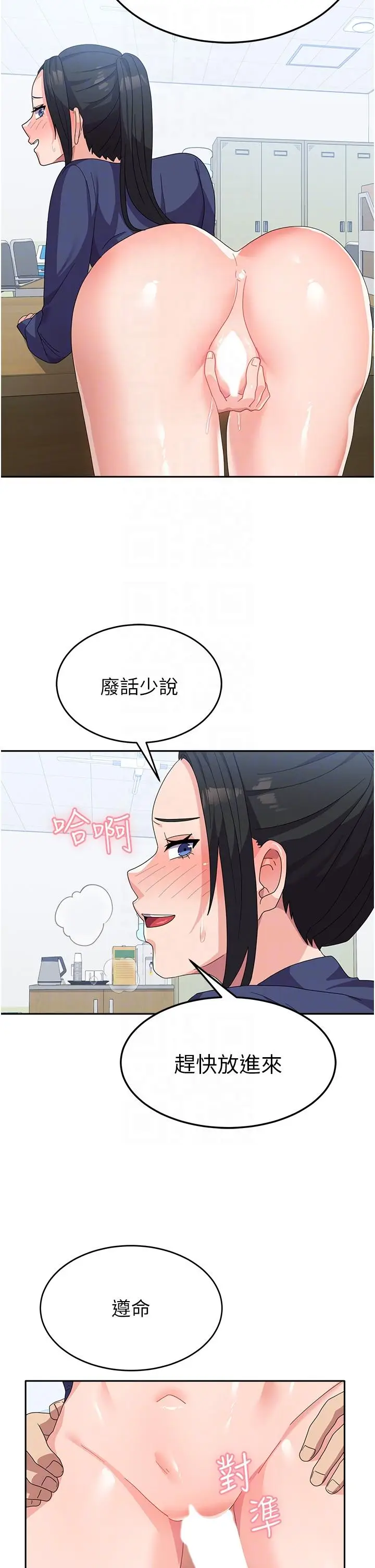漫画《国军女大生》第20话第18张图