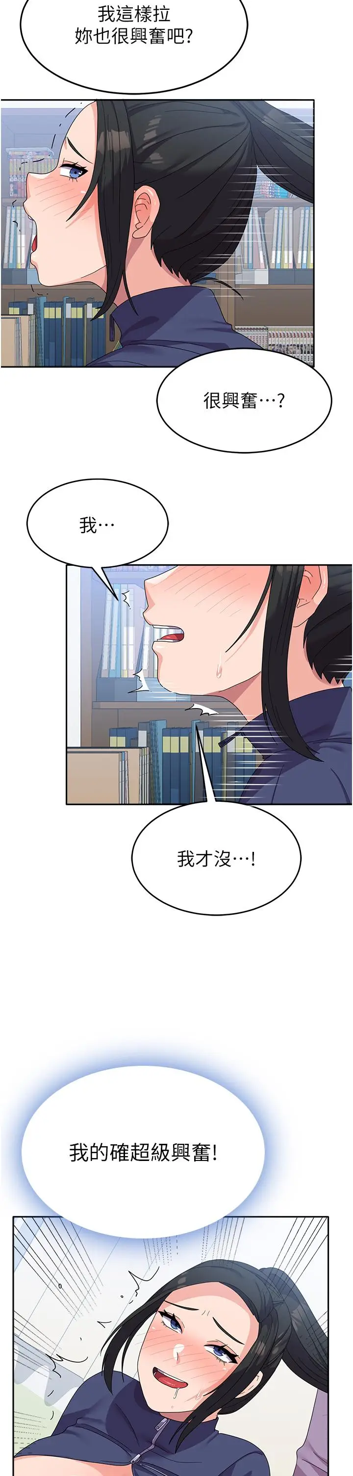 漫画《国军女大生》第20话第27张图
