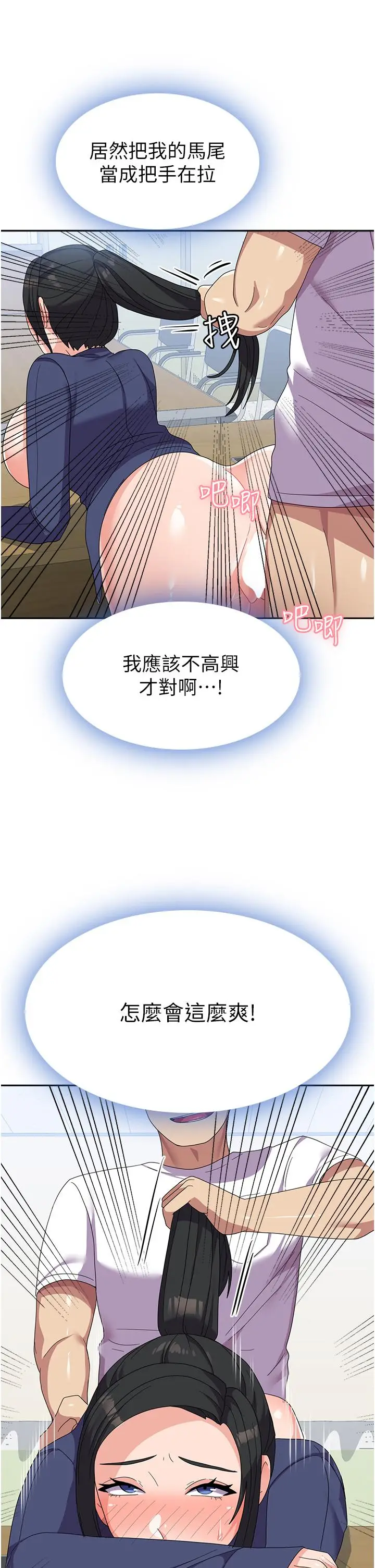 漫画《国军女大生》第20话第29张图