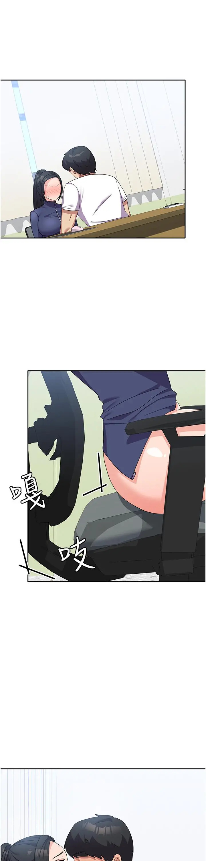 漫画《国军女大生》第20话第3张图