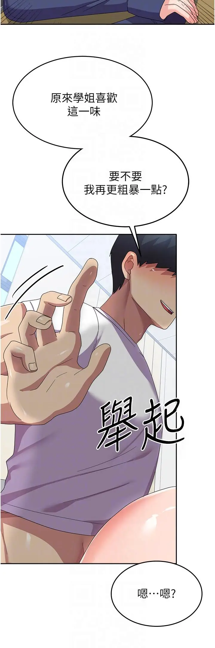 漫画《国军女大生》第20话第30张图