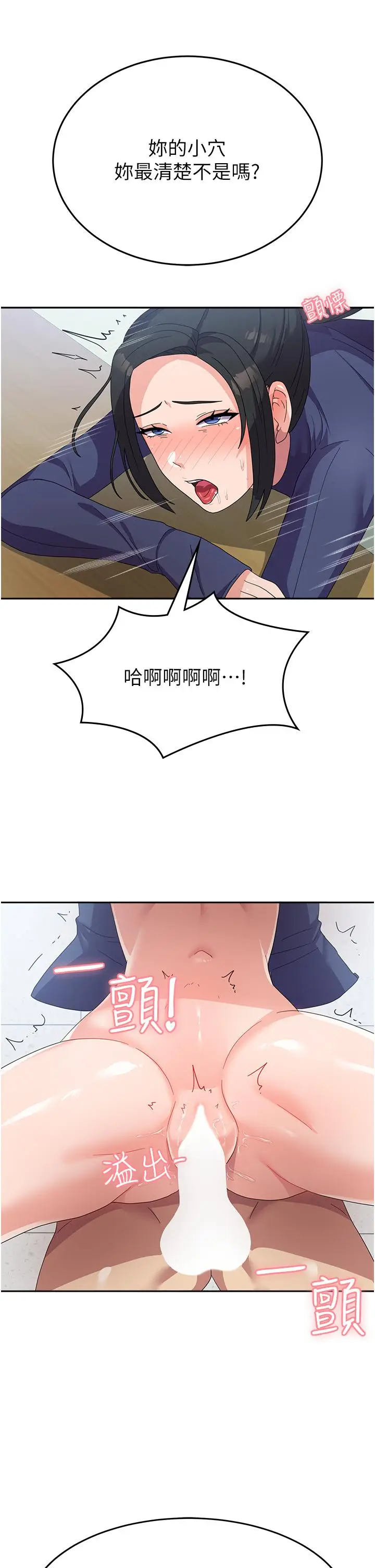 漫画《国军女大生》第20话第37张图