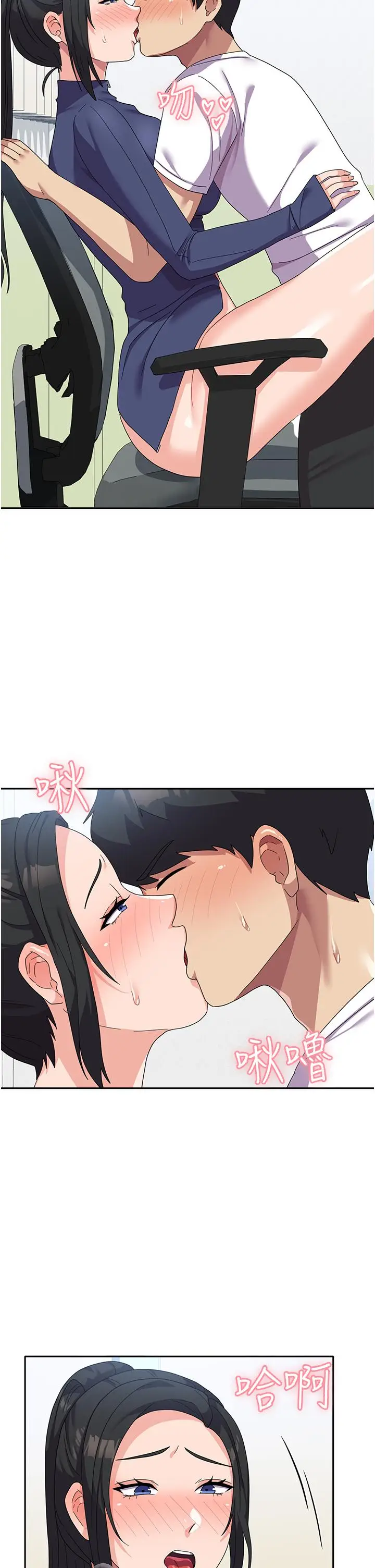 漫画《国军女大生》第20话第4张图