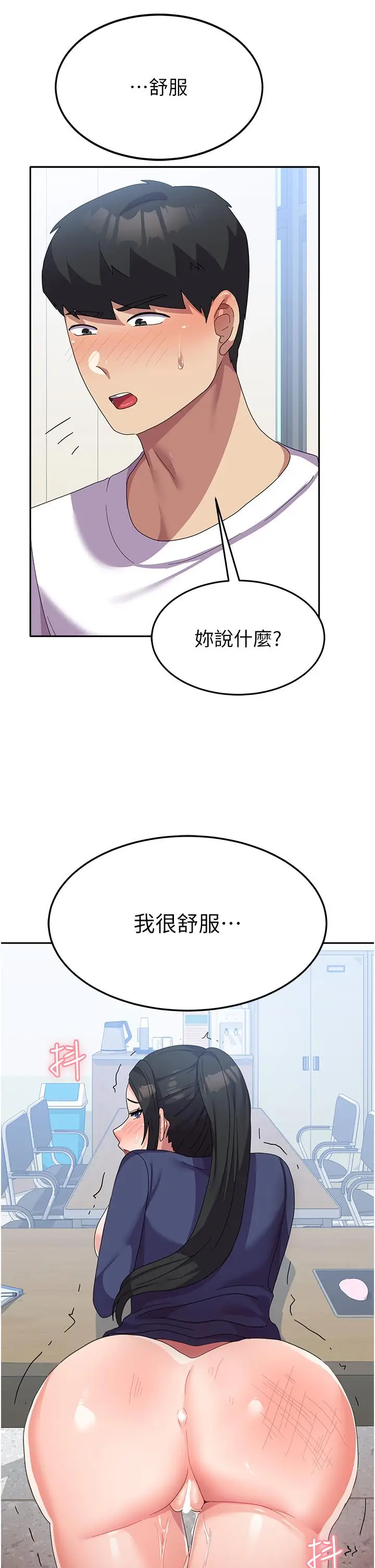 漫画《国军女大生》第20话第40张图