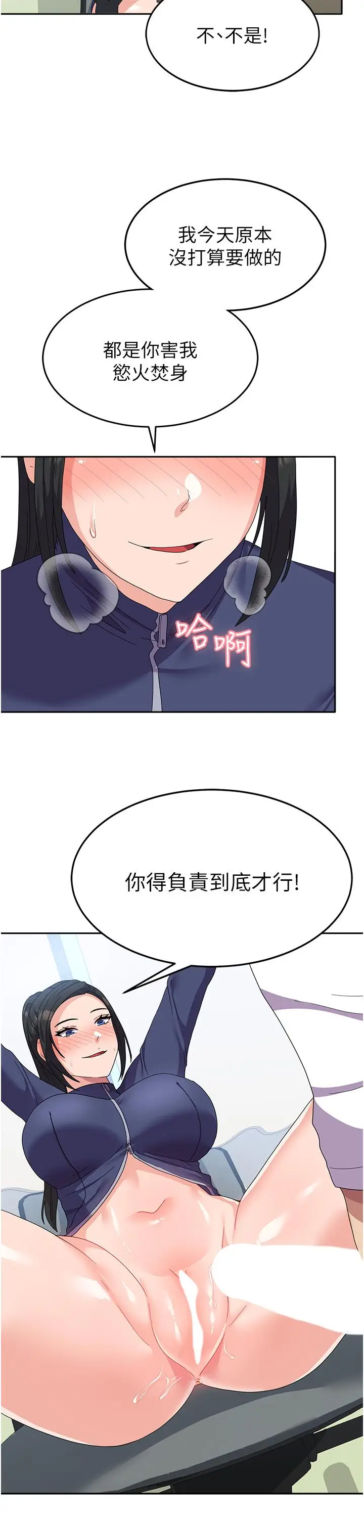 漫画《国军女大生》第20话第7张图