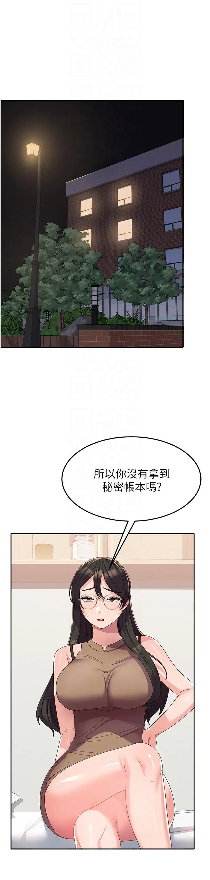漫画《国军女大生》第21话第14张图