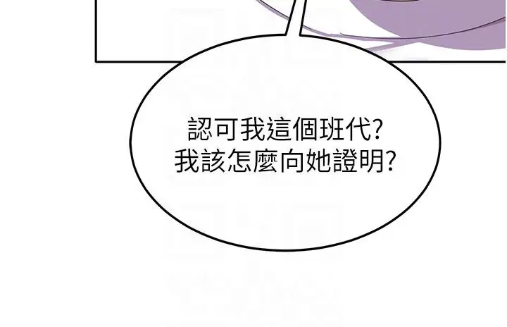 漫画《国军女大生》第21话第18张图