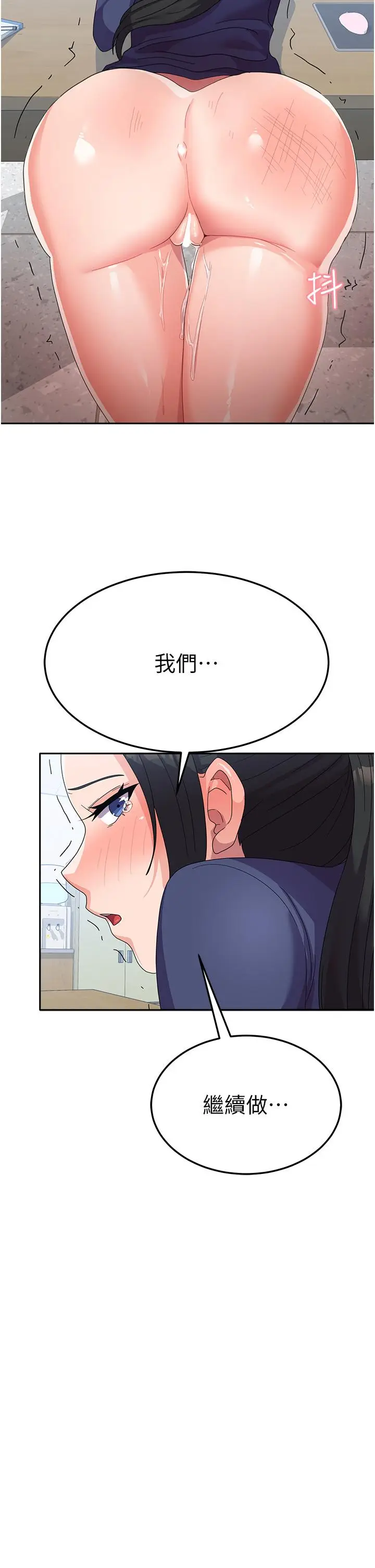 漫画《国军女大生》第21话第2张图