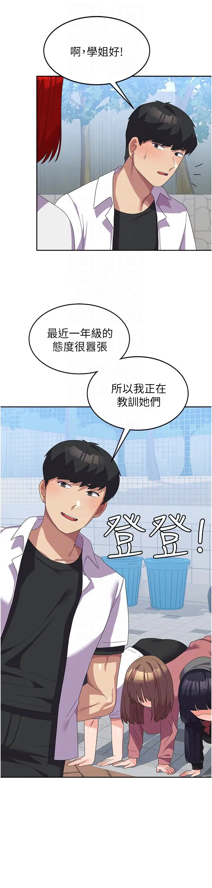 漫画《国军女大生》第21话第22张图