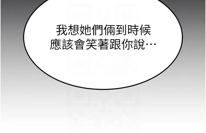 漫画《国军女大生》第21话第24张图