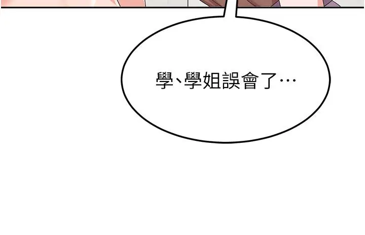 漫画《国军女大生》第21话第27张图