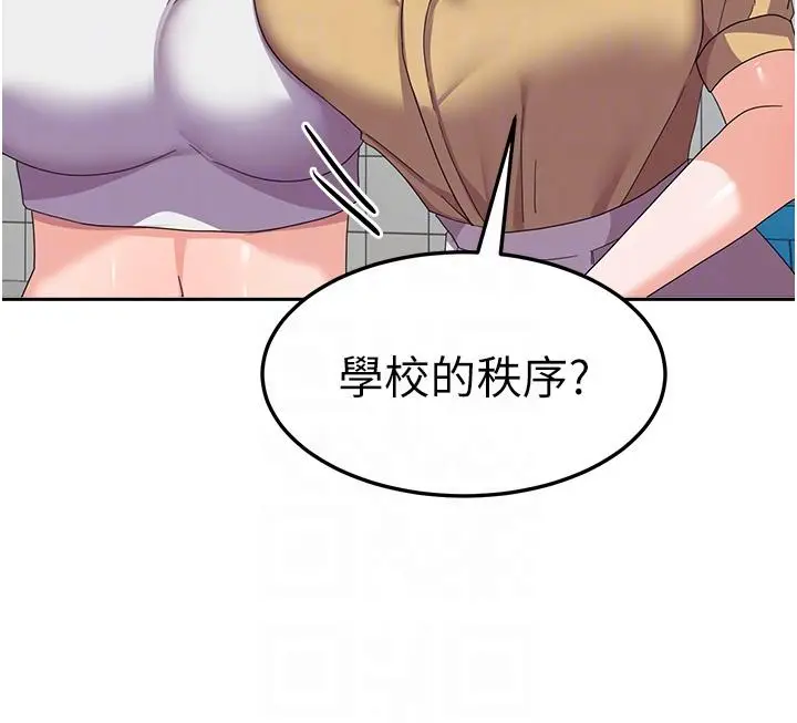 漫画《国军女大生》第21话第30张图