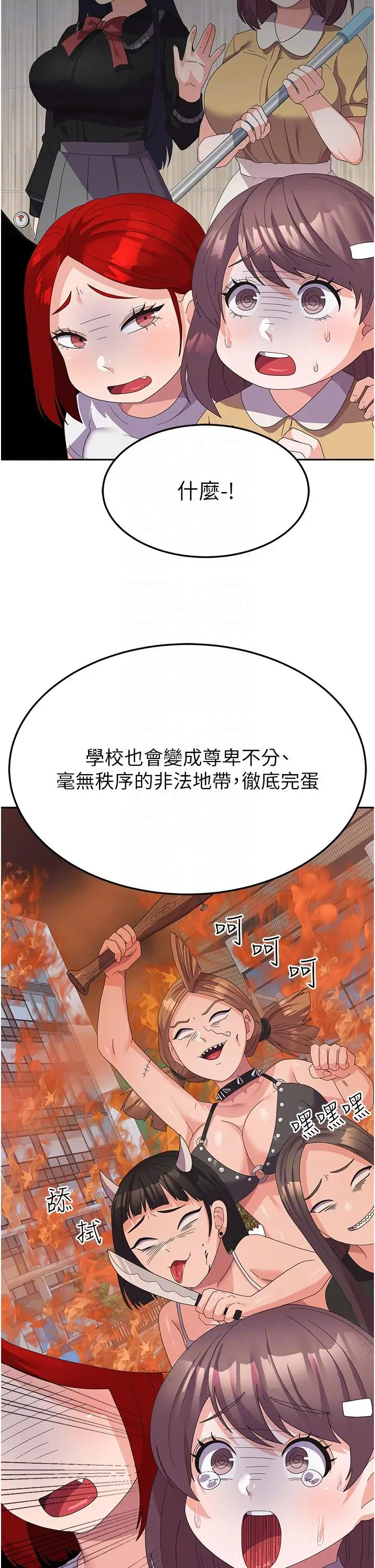 漫画《国军女大生》第21话第32张图